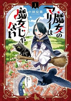 Capa de Majo no Marie wa Majo ja Nai