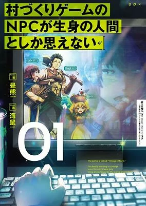 Cover of Murazukuri Game no NPC ga Namami no Ningen to shika Omoenai 