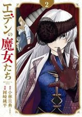 Capa de Eden no Majo-tachi