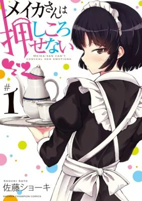 Cover of Meika-san wa Oshikorosenai