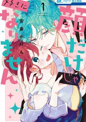 Capa de Kao dake ja Suki ni Narimasen