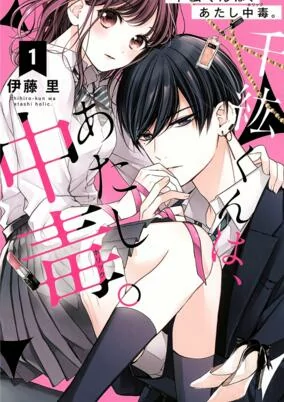 Capa de Chihiro-kun wa, Atashi Holic.