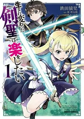 Titelbild von Umarekawatta "Kensei" wa Raku wo Shitai