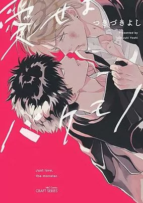 Cover of Aiseyo Bakemono