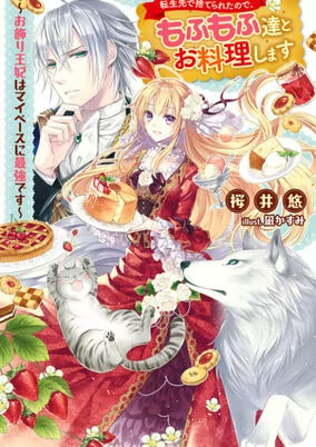 Capa de Tensei-saki de Suterareta node, Mofumofu-tachi to Oryouri shimasu: Okazari Ouhi wa My Pace ni Saikyou desu 
