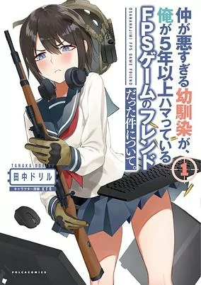 Cover of Naka ga Warusugiru Osananajimi ga, Ore ga 5-nen Ijou Hamatteiru FPS Game no Friend Datta Ken ni Tsuite.