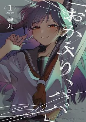 Cover of "Okaeri, Papa"