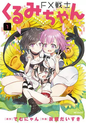 Capa de FX Senshi Kurumi-chan