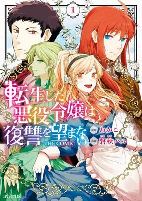 Titelbild von Tensei shita Akuyaku Reijou wa Fukushuu wo Nozomanai the Comic