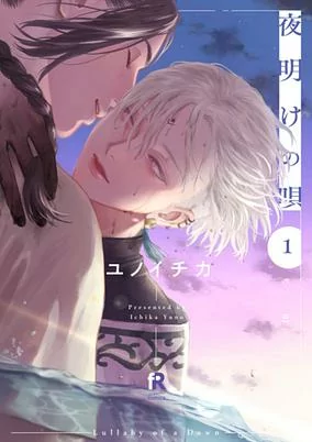 Capa de Yoake no Uta