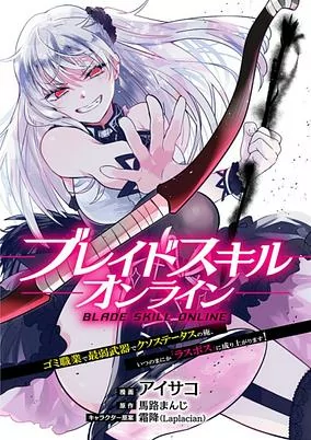 Titelbild von Blade Skill Online: Gomi Shokugyou de Saijaku Buki de Kuso Status no Ore, Itsunomanika "Last Boss" ni Nariagarimasu!