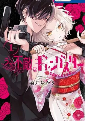 Capa de Uchi no Futeki na Gangster
