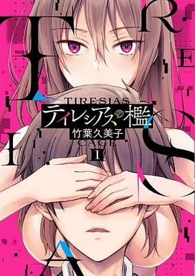 Capa de Tiresias no Ori