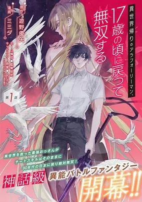 Titelbild von Isekaigaeri no Around 40 Ryman, 17-sai no Koro ni Modotte Musou suru