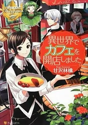 Titelbild von Isekai de Café wo Kaiten shimashita. 