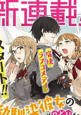 Titelbild von Osananajimi Kanojo no Morahara ga Hidoi nde Zetsuen Sengen shite Yatta: Jibunrashiku Ikiru Koto ni Shitara, Nazeka Tonari no Seki no Kakure Bishoujo kara Kokuhaku sareta
