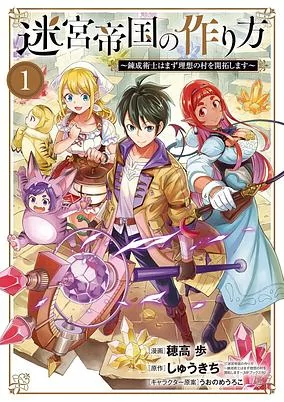 Titelbild von Meikyuu Teikoku no Tsukurikata: Rensei Jutsushi wa Mazu Risou no Mura wo Kaitakushimasu
