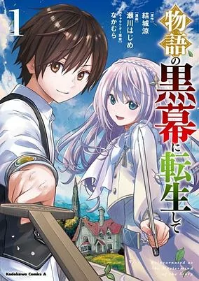 Capa de Monogatari no Kuromaku ni Tensei shite