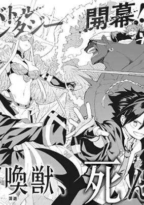 Titelbild von Ore no Shoukanjuu, Shinderu