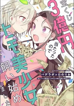 Capa de Takarakuji de 3-okuen Atatta node Himo Bishoujo Kaihajimemashita