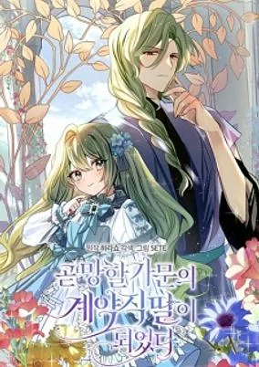 Capa de I Became the Contract Daughter of the Soon-to-Be-Ruined Family