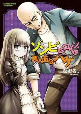 Capa de Zombie Heroine to Akuninzura no Hage