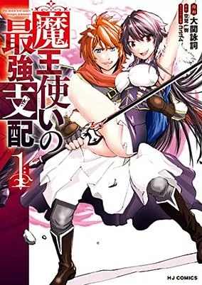 Titelbild von Maou Tsukai no Saikyou Shihai