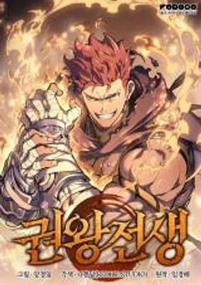 Capa de The Indomitable Martial King