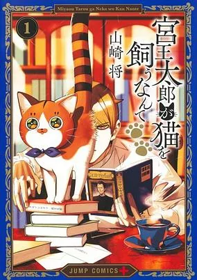 Titelbild von Miyaou Tarou ga Neko wo Kau Nante