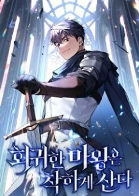 Capa de The Regressed Demon Lord Is Kind