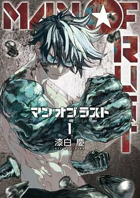 Capa de Man of Rust