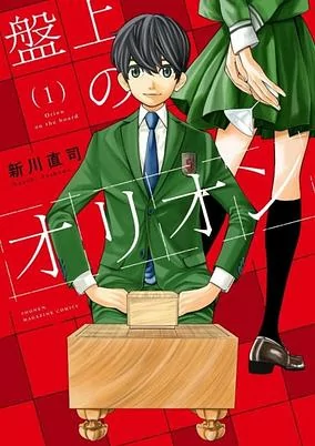 Titelbild von Banjou no Orion