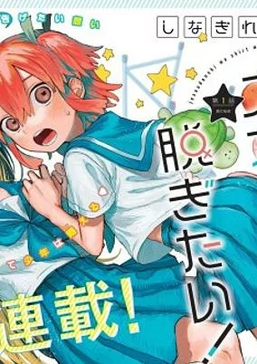 Capa de Josou Danshi wa Skirt wo Nugitai!