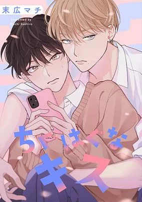 Capa de Chiguhagu na Kiss