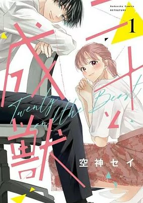 Capa de Nijuu to Seijuu