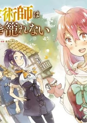 Titelbild von Hikikomori Renkinjutsushi wa Hikikomorenai: Ouchi de Nonbiri shitai Funtouki