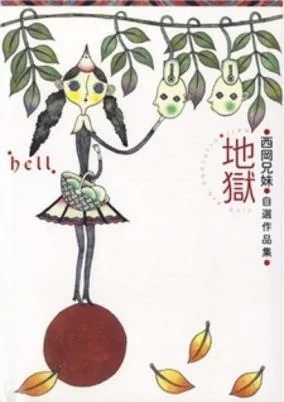 Capa de Jigoku