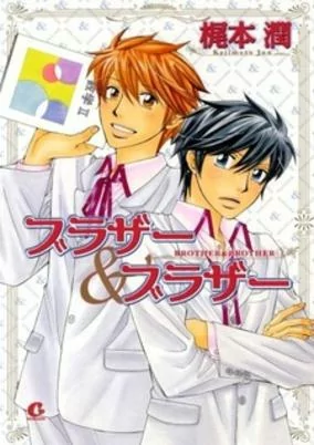 Cover of Brother & Brother