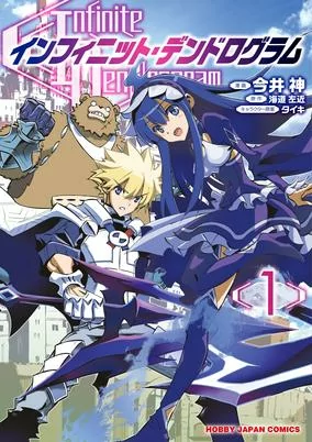 Titelbild von Infinite Dendrogram