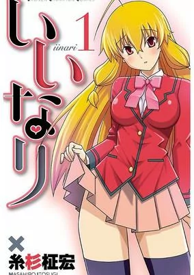 Capa de Iinari