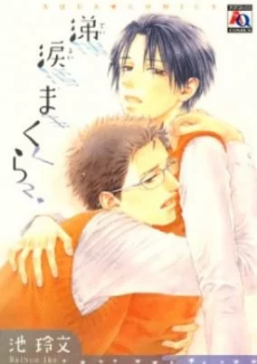 Titelbild von Teirui Makura