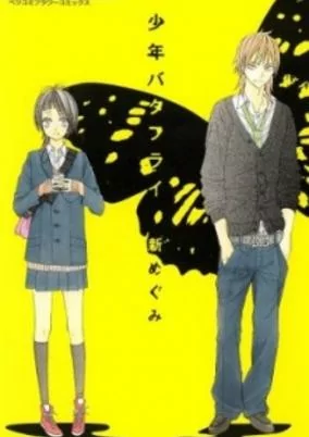 Capa de Shounen Butterfly