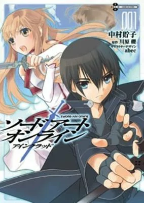 Cover of Sword Art Online: Aincrad