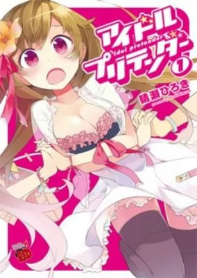 Capa de Idol Pretender