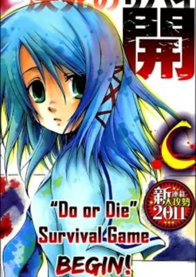 Titelbild von Cry Eye