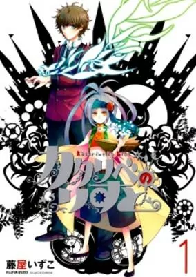 Cover Art