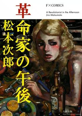 Titelbild von Kakumeika no Gogo