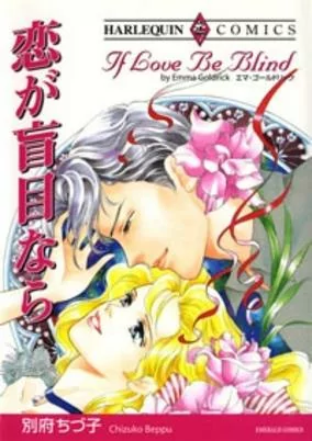 Capa de Koi ga Moumoku nara