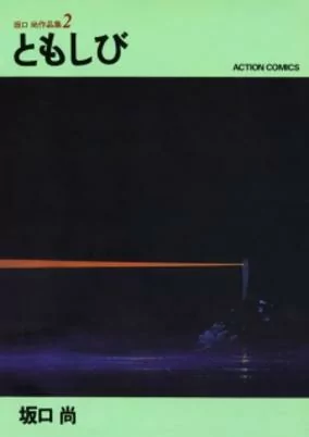 Arte de la Cubierta