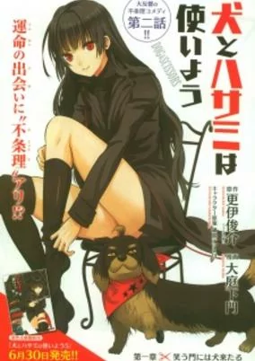 Capa de Inu to Hasami wa Tsukaiyou